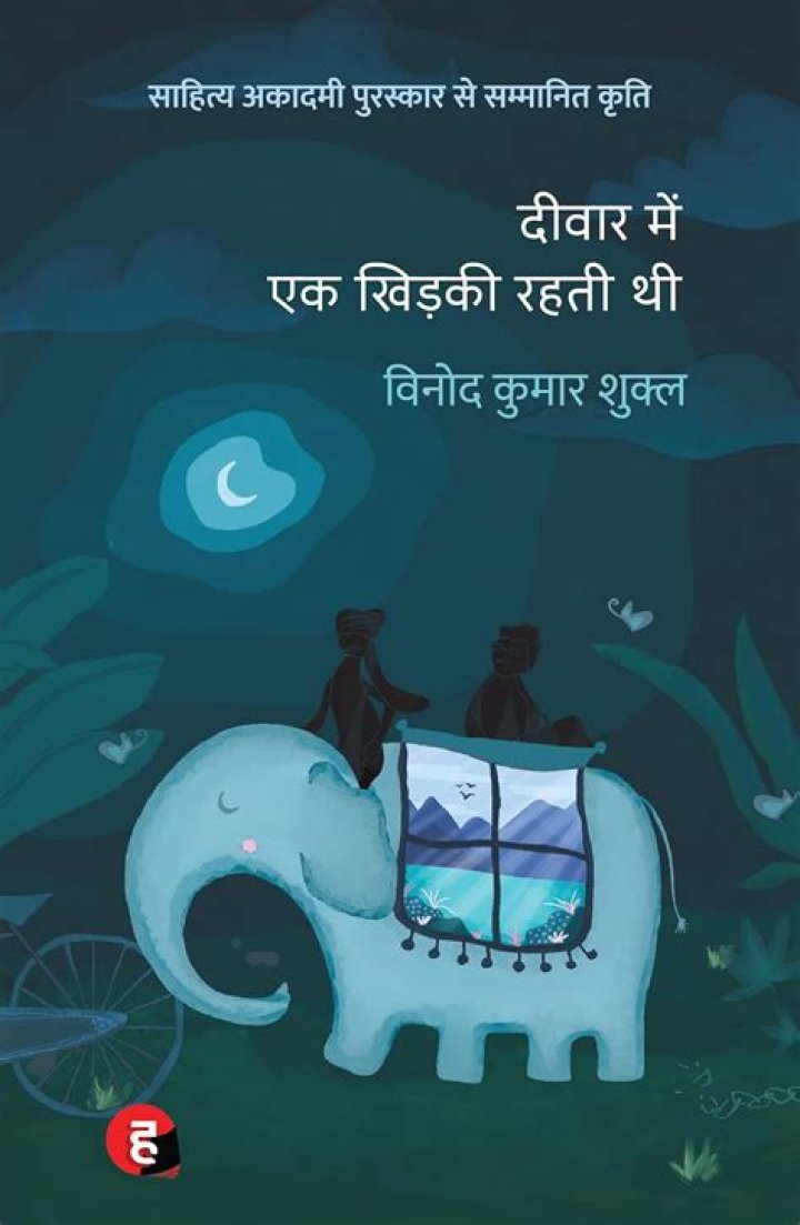 Dhoop Ki Deewar: Unpacking the Human Stories Behind a Border