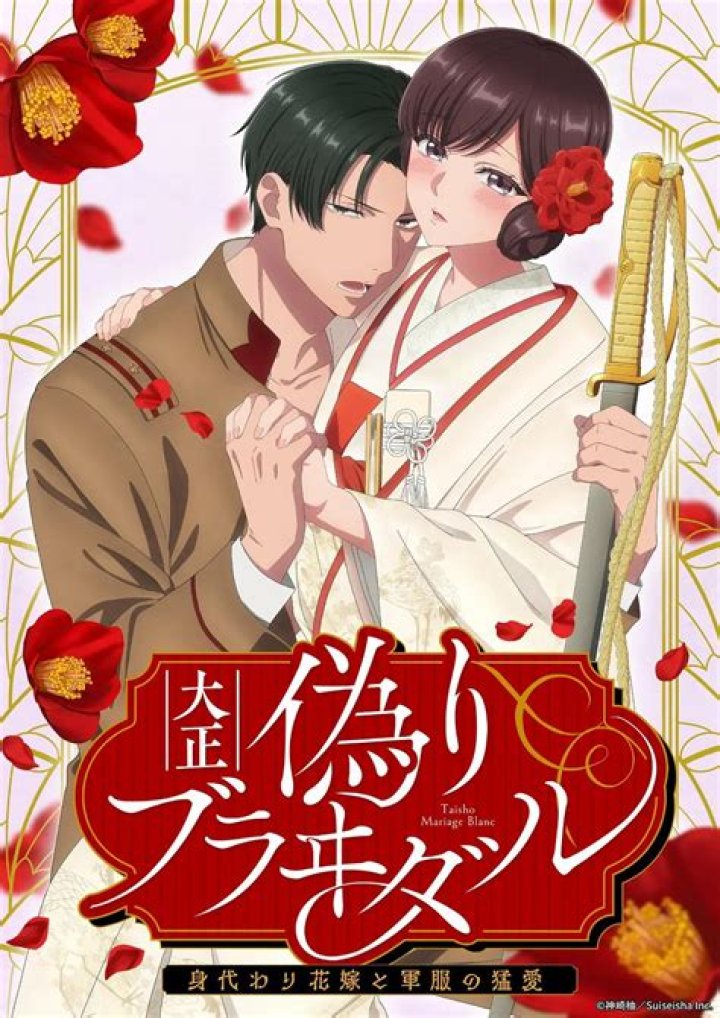 Kono Koi ni Kizuite: Exploring the Heartfelt Journey of Romantic Realization