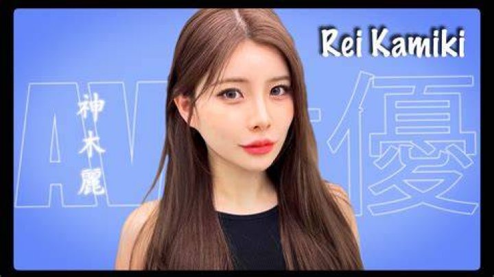 Rei Kamiki: Unpacking the Career of a Japanese Entertainment Figure in 2024